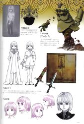 Rule 34 | 1boy, 1girl, arms behind back, brother and sister, child, cloak, concept art, dagger, drag-on dragoon, drag-on dragoon 1, drag-on dragoon 2, dress, expressions, fujisaka kimihiko, golem, knife, manah, non-web source, official art, page number, seere, short hair, siblings, tattoo, twins, weapon