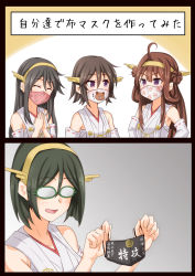 Rule 34 | 4girls, ahoge, animal print, anti (untea9), bear print, black hair, bousouzoku, brown hair, closed eyes, clothes writing, commentary request, delinquent, detached sleeves, double bun, floral print, glasses, green-framed eyewear, hair bun, hairband, haruna (kancolle), headgear, hiei (kancolle), highres, kantai collection, kirishima (kancolle), kongou (kancolle), long hair, long sleeves, mask, mouth mask, multiple girls, opaque glasses, purple eyes, ribbon-trimmed sleeves, ribbon trim, short hair, surgical mask, translation request, upper body