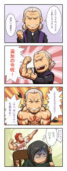 Rule 34 | 3boys, comic, command spell, fate/stay night, fate/zero, fate (series), highres, iskandar (fate), kotomine risei, male focus, manly, multiple boys, muscular, parody, shaded face, topless male, translation request, waver velvet, zelo-lee