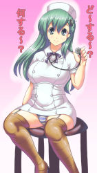 Rule 34 | 10s, 1girl, alternate costume, aqua eyes, aqua hair, breasts, brown thighhighs, chair, easily, hair ornament, hairclip, hat, highres, kantai collection, long hair, nurse, nurse cap, panties, sitting, smile, solo, stethoscope, striped clothes, striped panties, suzuya (kancolle), thighhighs, underwear