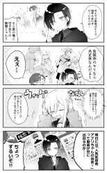 Rule 34 | 4koma, :d, ^ ^, absurdres, blush, closed eyes, closed mouth, collared shirt, comic, eyes visible through hair, flying sweatdrops, greyscale, hair over one eye, hand up, highres, hood, hood down, hooded jacket, index finger raised, jacket, loafers, long sleeves, monochrome, necktie, notice lines, open clothes, open jacket, open mouth, original, pantyhose, parted bangs, pleated skirt, puffy long sleeves, puffy sleeves, sailor collar, school uniform, serafuku, shirt, shoes, skirt, smile, sofra, sparkle, sweater, translation request, wig