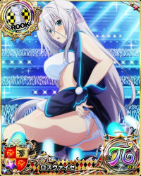 Rule 34 | 1girl, ass, blue eyes, bra, breasts, butt crack, card (medium), chess piece, female focus, high school dxd, large breasts, long hair, looking at viewer, official art, panties, rook (chess), rossweisse, solo, underwear, very long hair, white bra, white panties