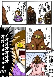 Rule 34 | &gt; &lt;, ..., 1girl, bad id, bad pixiv id, bandaid, big daddy (bioshock), bioshock, bioshock (series), bioshock 2, bow, brown hair, chibi, closed eyes, dress, flapping, hair bow, little sister (bioshock), parody, star wars, subject delta, tears, translated, what, yellow eyes