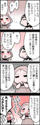 Rule 34 | 2girls, 4koma, :&lt;, black hair, blonde hair, blush, comic, closed eyes, flapping, keuma, multiple girls, open mouth, original, real life insert, smile, translation request, yue (chinese wife diary)