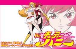 Rule 34 | 00s, 2girls, ass, ass cutout, back-to-back, belt, blonde hair, blue eyes, boots, breasts, butt crack, choker, cleavage, crop top, cutie honey, cutie honey (character), dual persona, gloves, hairband, heart, kisaragi honey, large breasts, long hair, magical girl, medium breasts, midriff, miniskirt, multiple girls, re: cutie honey, red eyes, red hair, short hair, skirt, smile, sword, thighhighs, watch, weapon, white footwear, wristwatch, yellow footwear, yellow gloves