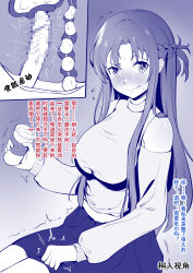 1girl absurdres alternate_costume anal_beads anus asuna_(sao) bare_shoulders blush braid breasts casual censored cheating_(relationship) chinese_text closed_mouth comic cross-section cum cum_in_pussy cum_plugged cup disposable_cup half_up_braid high_heels highres holding holding_cup kok kok_(kokenn) large_breasts long_hair monochrome mosaic_censoring panties peeking_out pleated_skirt public_indecency pussy_juice sex_toy shiny_skin short_ponytail sitting skirt solo sweat sweater sword_art_online translation_request trembling underwear vibrator vibrator_under_clothes vibrator_under_panties
