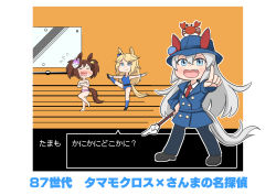 Rule 34 | &gt; &lt;, 1girl, 3girls, absurdres, alternate costume, animal ears, aonoji, blonde hair, blue bow, blue coat, blue headwear, blue leotard, bow, chibi, coat, commentary request, crab on head, crossover, detective, ear bow, ear covers, ears through headwear, fake screenshot, fedora, flying sweatdrops, fox mask, gold city (umamusume), grey hair, hair between eyes, hat, hat ornament, highres, horse ears, horse girl, horse tail, inari one (umamusume), leotard, long hair, mask, mirror, multiple girls, necktie, no pants, panties, pointing, pointing at viewer, red necktie, tail, tamamo cross (umamusume), topless, trait connection, translation request, twintails, umamusume, underwear, wooden floor