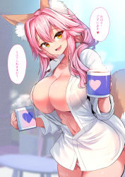 Rule 34 | 1girl, :d, animal ear fluff, animal ears, artist logo, breasts, cleavage, coffee mug, cowboy shot, cup, curvy, dual wielding, fang, fate/extra, fate (series), fox ears, fox girl, fox tail, heart, highres, holding, holding cup, large breasts, long hair, looking back, mug, navel, no bra, open clothes, open mouth, open shirt, panties, pink hair, shirt, smile, solo, tail, tamamo (fate), tamamo no mae (fate/extra), translated, underwear, white panties, white shirt, wide hips, wisespeak, yellow eyes