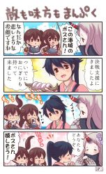 Rule 34 | 10s, 4koma, abyssal ship, akagi (kancolle), arrow (projectile), bad id, bad pixiv id, black hair, blue sky, bow (weapon), brown eyes, brown hair, claws, cloud, colored skin, comic, closed eyes, food, gloves, highres, horns, houshou (kancolle), japanese clothes, kaga (kancolle), kantai collection, muneate, ocean, onigiri, open mouth, pako (pousse-cafe), partially fingerless gloves, partly fingerless gloves, red eyes, seaport princess, side ponytail, single glove, single horn, sky, smile, translation request, weapon, white hair, white skin, yugake