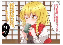 Rule 34 | 1girl, anger vein, arms up, black vest, blonde hair, blowing, blurry, blush, braid, commentary request, cup, depth of field, enpera, hair between eyes, hair ribbon, highres, holding, holding cup, indoors, kirisame marisa, long sleeves, looking down, looking to the side, mukkushi, no headwear, red scarf, ribbon, scarf, shirt, shouji, single braid, sliding doors, solo, spoken anger vein, touhou, translation request, tress ribbon, upper body, vest, white shirt, yellow eyes, yunomi