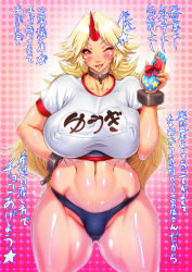 Rule 34 | 1girl, blonde hair, blush, breasts, chain, chinbotsu, collar, cuffs, female focus, highres, horns, hoshiguma yuugi, huge breasts, long hair, one eye closed, red eyes, shackles, single horn, solo, thick thighs, thighs, touhou, translation request, valentine, very long hair, wink
