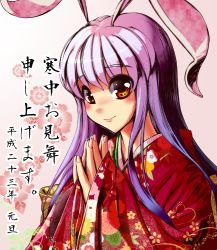 Rule 34 | 1girl, animal ears, female focus, japanese clothes, kimono, lips, long hair, looking at viewer, new year, orange eyes, own hands together, purple hair, rabbit ears, reisen udongein inaba, smile, solo, steepled fingers, touhou, umigarasu (kitsune1963), upper body