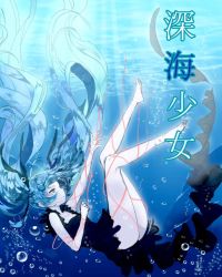 Rule 34 | 1girl, aqua hair, bad id, bad pixiv id, bubble, copyright name, dress, floating hair, hatsune miku, long hair, mx2j, shinkai shoujo (vocaloid), solo, submerged, translation request, twintails, underwater, very long hair, vocaloid