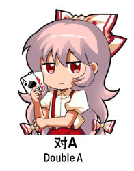 Rule 34 | ace (playing card), ace of diamonds, ace of spades, bow, card, chibi, chinese commentary, chinese text, closed mouth, collared shirt, commentary request, diamond (shape), english text, expressionless, fujiwara no mokou, hair between eyes, hair bow, holding, holding card, jokanhiyou, looking at viewer, meme, playing card, red eyes, shirt, short sleeves, silver hair, spade (shape), suspenders, touhou, translation request, white background, white shirt