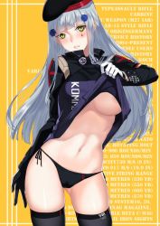 Rule 34 | assault rifle, beret, black hat, black panties, black thighhighs, blunt bangs, clothes lift, commentary request, deras, german flag, girls&#039; frontline, gloves, green eyes, gun, hair ornament, hat, heckler &amp; koch, highres, hk416 (girls&#039; frontline), jacket, lifted by self, long hair, navel, panties, rifle, scar, scar across eye, scar on face, shirt lift, side-tie panties, simple background, solo, teardrop, thighhighs, underwear, weapon, white gloves, white hair, yellow background