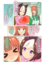 Rule 34 | &gt; &lt;, 2girls, alternate costume, animal ears, aqua eyes, bed, bedroom, blush, braid, brown hair, carrot-shaped pillow, closed eyes, closed mouth, commentary request, cowboy shot, ears down, french braid, hair between eyes, highres, hime cut, horse ears, horse girl, horse tail, multicolored hair, multiple girls, open mouth, orange hair, pajamas, pink pajamas, purple eyes, silence suzuka (umamusume), special week (umamusume), streaked hair, tail, translation request, umamusume, white hair, whitelily bread