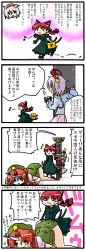 Rule 34 | &gt;:3, &gt; &lt;, 3girls, 4koma, :3, = =, > <, ^^^, animal ears, braid, camcorder, camera, cat ears, cat tail, check translation, china dress, chinese clothes, closed eyes, comic, doggystyle, dress, dry humping, futanari, hair ribbon, hairband, hat, heart, highres, hong meiling, humping, implied futanari, kaenbyou rin, knife, komeiji satori, long hair, multiple girls, multiple tails, nekomata, partially translated, purple eyes, purple hair, red hair, ribbon, seki (red shine), sequential, sex, sex from behind, sexually suggestive, short hair, tail, text focus, top-down bottom-up, totem, touhou, translation request, turn pale, twin braids, twintails, v-shaped eyebrows, video camera, x3