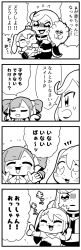 Rule 34 | +++, 3girls, 4koma, :&gt;, :3, asymmetrical hair, bkub, blush, bow, bowtie, caligula (game), cape, closed eyes, collar, comic, commentary request, crown, elbow gloves, flying sweatdrops, gloves, greyscale, hair bow, halftone, hands on own face, holding person, lion, lion pelt, lipstick, long hair, makeup, midriff, mini crown, mirei (caligula), monochrome, mu (caligula), multiple girls, one side up, pelt, pointing, shaded face, short hair, short twintails, simple background, smile, speech bubble, sweatdrop, sweet-p, swept bangs, talking, translation request, twintails, white background