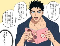 Rule 34 | 1boy, :d, bara, black hair, blue eyes, blue shirt, book, domo (domo kizusuki), holding, holding book, kokado shido (domo), large pectorals, male focus, muscular, muscular male, open mouth, original, pectoral cleavage, pectorals, pornography, reading, shirt, short hair, sideburns, simple background, smile, solo, speech bubble, thick eyebrows, tight clothes, tight shirt, translated, upper body, v-neck