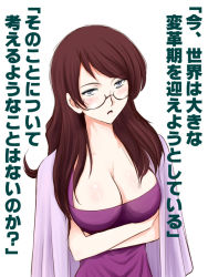 Rule 34 | 00s, 1girl, breasts, cleavage, glasses, gundam, gundam 00, kati mannequin, large breasts, niwatori kokezou, solo, translated