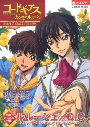 Rule 34 | 00s, 2boys, :d, ascot, black hair, brown hair, bush, code geass, flower, kururugi suzaku, lelouch vi britannia, long sleeves, looking at viewer, male focus, multiple boys, open mouth, outstretched arms, plant, purple eyes, rose, scan, smile, uniform, upper body, yellow rose