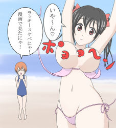 Rule 34 | &gt; &lt;, 10s, 2girls, alternate breast size, arms up, beach, bikini, black hair, bow, breasts, censored, censored by text, closed eyes, cloud, convenient censoring, hair bow, hoshizora rin, korokorokoro, large breasts, looking at viewer, love live!, love live! school idol project, medium hair, multiple girls, navel, ocean, one-piece swimsuit, open mouth, orange hair, outdoors, pink bikini, red eyes, sand, short hair, sky, standing, swimsuit, text focus, translated, twintails, wardrobe malfunction, water, yazawa nico