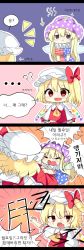 Rule 34 | 4koma, american flag, american flag dress, american flag legwear, bad id, bad twitter id, blonde hair, blush, cheunes, clownpiece, collar, comic, crying, dress, flandre scarlet, frilled collar, frilled shirt collar, frills, hair between eyes, hat, height difference, highres, jester cap, korean text, looking at another, mob cap, open mouth, puffy short sleeves, puffy sleeves, red dress, sad, short sleeves, side ponytail, tears, touhou, translation request