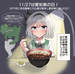 Rule 34 | 1girl, aichi prefecture, black bow, black bowtie, black hairband, blue eyes, bow, bowl, bowtie, chopsticks, desk lamp, food request, green vest, grey hair, hairband, highres, hitodama, holding, holding chopsticks, konpaku youmu, konpaku youmu (ghost), lamp, light bulb, long sleeves, shirt, short hair, solo, sparkle, thought bubble, touhou, translation request, vest, white shirt, youmu-kun