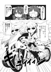 Rule 34 | 10s, 4girls, anger vein, character request, comic, glasses, greyscale, hairband, haruna (kancolle), hiei (kancolle), kantai collection, kirishima (kancolle), long hair, matsushita yuu, monochrome, motor vehicle, motorcycle, multiple girls, open mouth, short hair, skirt, sunglasses, translation request, triangle mouth, vehicle