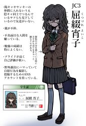 Rule 34 | 1girl, absurdres, aqua bow, aqua bowtie, bag, bags under eyes, black footwear, black hair, black skirt, bow, bowtie, brown jacket, buttons, character name, character profile, expressionless, female focus, glasses, handbag, highres, id card, jacket, jimiko, loafers, looking at viewer, messy hair, mole, mole under eye, nazo no diaboro, original, pleated skirt, semi-rimless eyewear, shoes, simple background, skirt, socks, solo, wavy hair, white background