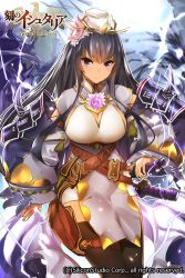 Rule 34 | 1girl, age of ishtaria, black hair, breasts, copyright notice, dress, electricity, female focus, highres, large breasts, long hair, purple eyes, raikou (ishtaria), short dress, solo, sword, thighhighs, weapon, yaman (yamanta lov)