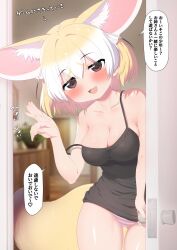 Rule 34 | 1girl, :3, animal ears, bare shoulders, black shirt, blush, breasts, brown eyes, cleavage, collarbone, commentary request, fang, fennec (kemono friends), fox ears, fox girl, fox tail, highres, kemono friends, large breasts, looking at viewer, open mouth, panties, pink stripes, ransusan, shirt, short hair, smile, solo, striped clothes, striped panties, tail, translation request, underwear, white stripes
