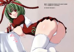 Rule 34 | 1girl, arm ribbon, ass, breast press, breasts, breasts out, crease, dress, green hair, hair ornament, hair ribbon, jema, kagiyama hina, looking at viewer, non-web source, open mouth, panties, puffy sleeves, red eyes, ribbon, scan, scan artifacts, short sleeves, solo, text focus, thighhighs, touhou, underwear, white thighhighs