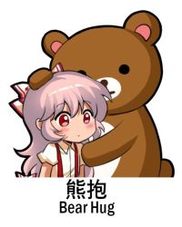 Rule 34 | 1girl, 1other, animal costume, bear, bear costume, bilingual, blush, bow, chinese text, commentary, dot mouth, english commentary, english text, fujiwara no mokou, hair bow, hand on another&#039;s head, jokanhiyou, long hair, mixed-language text, red eyes, shirt, silver hair, simple background, simplified chinese text, suspenders, touhou, upper body, white background, white bow, white shirt