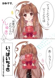 Rule 34 | 1girl, bear, black dress, black footwear, blush, boots, brown eyes, brown hair, brown jacket, comic, commentary request, dress, hair between eyes, highres, holding, holding toy, jacket, kantai collection, ko yu, kuma (kancolle), long hair, looking at viewer, open mouth, simple background, speech bubble, toy, translation request, valentine, white background