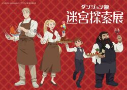 Rule 34 | 1girl, 3boys, apron, beard, belly, braid, braided beard, breasts, chilchuck tims, cup, drinking glass, dungeon meshi, dwarf, facial hair, food, full body, holding, holding tray, ice cream, laios touden, long beard, marcille donato, medium breasts, multiple boys, official alternate costume, plump, promotional art, second-party source, senshi (dungeon meshi), standing, thick mustache, tray, very long beard, vest, waiter, wine glass