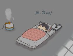 Rule 34 | 1girl, ahoge, black hair, blanket, blush stickers, chibi, comic, commentary request, closed eyes, floor, folded clothes, futon, hair between eyes, humidifier, kantai collection, saiguchi otoufu, sailor collar, sailor shirt, shirt, sleeping, solo, steam, translation request, under covers, ushio (kancolle)