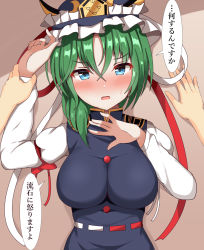Rule 34 | 1girl, alternate breast size, asymmetrical hair, blouse, blue eyes, blue vest, blush, bow, breasts, commentary request, crossed bangs, frilled hat, frills, green hair, guard vent jun, hair between eyes, hand grab, hat, highres, impossible clothes, impossible vest, kabedon, large breasts, long sleeves, looking at viewer, medium hair, open mouth, pov, red bow, shiki eiki, shirt, sleeve bow, touhou, translation request, upper body, vest, white shirt
