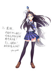 Rule 34 | 1girl, absurdres, axe, battle axe, black hair, black thighhighs, blue eyes, contrapposto, full body, highres, long hair, looking at viewer, necktie, original, plaid, plaid necktie, plaid neckwear, plaid skirt, pleated skirt, pointy ears, pululu, school uniform, simple background, skirt, solo, standing, text focus, thighhighs, translation request, unbuttoned, vest, weapon, white background, wind, zettai ryouiki