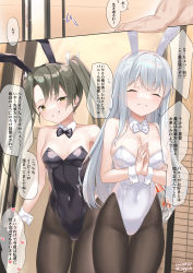 Rule 34 | 1boy, 2girls, alternate costume, animal ears, black bow, black bowtie, black legwear, black leotard, bow, bowtie, breasts, cleavage, commentary request, commission, cowboy shot, detached collar, closed eyes, grey hair, highres, kantai collection, leotard, long hair, medium breasts, multiple girls, pantyhose, playboy bunny, rabbit ears, sagace, shoukaku (kancolle), skeb commission, small breasts, traditional bowtie, translation request, twintails, white bow, white bowtie, white hair, white leotard, wrist cuffs, yellow eyes, zuikaku (kancolle)