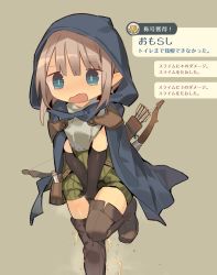 Rule 34 | 1girl, armor, arrow (projectile), between legs, black gloves, blue cloak, blush, boots, bow (weapon), bright pupils, brown footwear, brown hair, brown thighhighs, cloak, cloneko (zelmeledf2), elbow gloves, embarrassed, female focus, flat chest, gloves, green background, green skirt, hand between legs, have to pee, highres, hood, hood up, hooded cloak, leg up, miniskirt, nose blush, open mouth, original, own hands together, pee, peeing, peeing self, pointy ears, pouch, quiver, shirt, shirt tucked in, short hair, shoulder armor, sidelocks, simple background, skirt, sleeveless, sleeveless shirt, solo, standing, standing on one leg, steam, tears, test tube, thigh boots, thighhighs, v arms, weapon, weapon on back, wet, wet clothes, white pupils, white shirt, zettai ryouiki