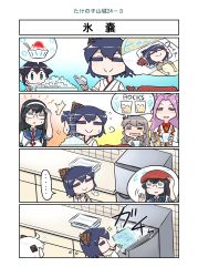 Rule 34 | 4koma, 6+girls, abyssal ship, ahoge, bag, bamboo shoot, black hair, black serafuku, bottle, braid, comic, commentary request, cup, detached sleeves, drunk, food, freezer, grey hair, hair flaps, hair ornament, hair over shoulder, hat, highres, holding, holding bottle, holding cup, indoors, jun&#039;you (kancolle), kantai collection, lying, mini hat, multiple girls, nontraditional miko, northern ocean princess, on back, ooyodo (kancolle), pola (kancolle), purple hair, remodel (kantai collection), school uniform, seiran (mousouchiku), semi-rimless eyewear, serafuku, shaved ice, shigure (kancolle), short hair, single braid, sleeping, speech bubble, spiked hair, thought bubble, translation request, under-rim eyewear, wavy hair, white hair, yamashiro (kancolle)