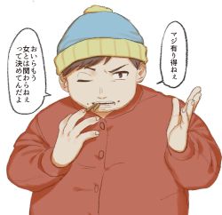 Rule 34 | 1boy, beanie, brown eyes, brown hair, eric cartman, fat, fat man, food in mouth, frown, hat, highres, jacket, obese, one eye closed, red jacket, rejection, short hair, solo, south park, translated