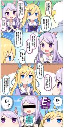 Rule 34 | 1other, 2girls, 4koma, :d, :o, absurdres, ahoge, animal ears, blonde hair, blue bow, blue eyes, blue hair, blue ribbon, blue shirt, blush, bow, censored, clenched hands, comic, commentary request, ear ribbon, finger to mouth, gameplay mechanics, hair between eyes, hands up, highres, horse ears, identity censor, long hair, mejiro mcqueen (umamusume), multicolored hair, multiple girls, neo universe (umamusume), open mouth, palms together, parted lips, profile, puffy short sleeves, puffy sleeves, purple bow, purple eyes, purple hair, purple shirt, ribbon, school uniform, shirt, short sleeves, smile, swept bangs, t-head trainer, takiki, tracen school uniform, trainer (umamusume), two-tone hair, umamusume, v-shaped eyebrows, very long hair
