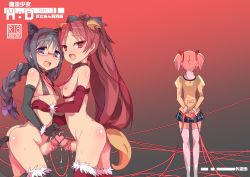 Rule 34 | 10s, 3girls, :d, akemi homura, anal tail, animal ears, ass, bikini, bikini top only, black gloves, black hair, blush, bow, braid, breasts, butt plug, cat ears, cat tail, censored, collar, cover, cum, dog ears, dog tail, ejaculation, elbow gloves, erection, fake tail, from behind, futa with futa, futanari, gedou danshaku, glasses, gloves, gradient background, hair bow, hairband, heart, heart-shaped pupils, highres, kaname madoka, long hair, looking at viewer, mahou shoujo madoka magica, mahou shoujo madoka magica (anime), mosaic censoring, multiple girls, multiple penises, nude, open mouth, penis, penises touching, ponytail, purple eyes, red background, red eyes, red gloves, red hair, ribbon, sakura kyoko, school uniform, sex toy, small breasts, smile, standing, swimsuit, symbol-shaped pupils, tail, thighhighs, twin braids, twintails
