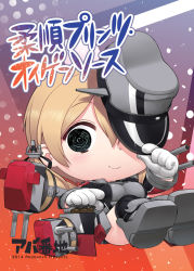 Rule 34 | 10s, 1girl, abua, black eyes, blonde hair, breasts, chibi, gloves, hat, kantai collection, large breasts, machinery, microskirt, military, military hat, military uniform, prinz eugen (kancolle), skirt, solo, turret, twintails, uniform