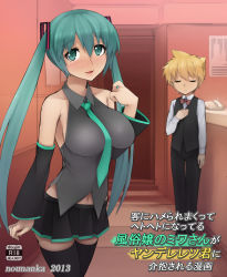 Rule 34 | 1boy, 1girl, abubu, bad id, bad pixiv id, blonde hair, bow, bowtie, breasts, comic, cover, cover page, closed eyes, green eyes, green hair, hand on own chest, hatsune miku, kagamine len, large breasts, long hair, navel, skirt, thighhighs, translation request, twintails, very long hair, vocaloid