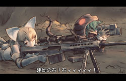 Rule 34 | 2girls, angry, animal ears, anti-materiel rifle, barrett m82, blonde hair, cat ears, commentary, elbow gloves, from side, frown, gloves, glowing, glowing eyes, green eyes, green hair, gun, hood, hoodie, kemono friends, letterboxed, long sleeves, looking to the side, lying, multiple girls, on stomach, one eye closed, open mouth, outdoors, red eyes, rifle, sand cat (kemono friends), scope, shirt, short hair, shouting, sleeveless, sleeveless shirt, snake, snake hood, snake tail, sniper rifle, striped clothes, striped hoodie, striped tail, subtitled, sweatdrop, tail, telescope, tessaku ro, translated, tsuchinoko (kemono friends), v-shaped eyebrows, weapon, yellow eyes