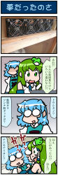 Rule 34 | 2girls, 4koma, artist self-insert, blank eyes, blue hair, comic, commentary request, computer fan, detached sleeves, frog hair ornament, gradient background, green eyes, green hair, hair ornament, hair tubes, hand fan, highres, juliet sleeves, kochiya sanae, long hair, long sleeves, mizuki hitoshi, multiple girls, nontraditional miko, open mouth, photo inset, puffy sleeves, shaded face, shaking, short hair, smile, snake hair ornament, sweatdrop, tatara kogasa, touhou, translated, vest, wide sleeves