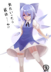 Rule 34 | 1girl, bad id, bad pixiv id, blue eyes, blue hair, bow, circled 9, cirno, crystal sword, dress, dress shirt, garter straps, hair bow, hsuliherng, ice, ice wings, looking at viewer, matching hair/eyes, petite, ribbon, shaded face, shirt, short hair, simple background, smile, solo, sword, thighhighs, touhou, translation request, weapon, white thighhighs, wings